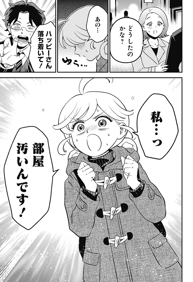 Nikoniko Genki Happy-chan Chapter 9 9ページ