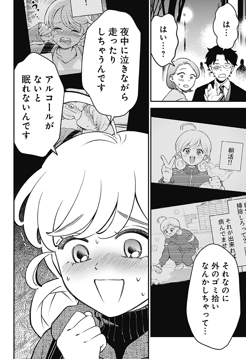 Nikoniko Genki Happy-chan Chapter 9 10ページ