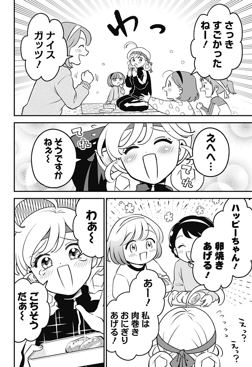 Nikoniko Genki Happy-chan Chapter 9.5 4ページ