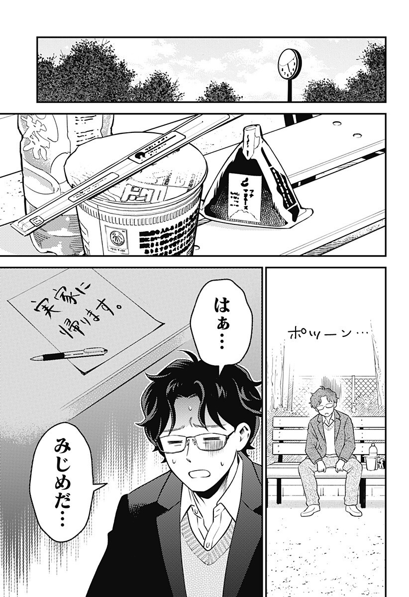 Nikoniko Genki Happy-chan Chapter 9.5 5ページ