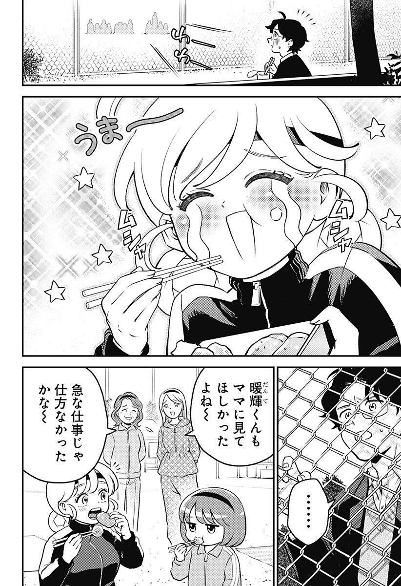 Nikoniko Genki Happy-chan Chapter 9.5 6ページ
