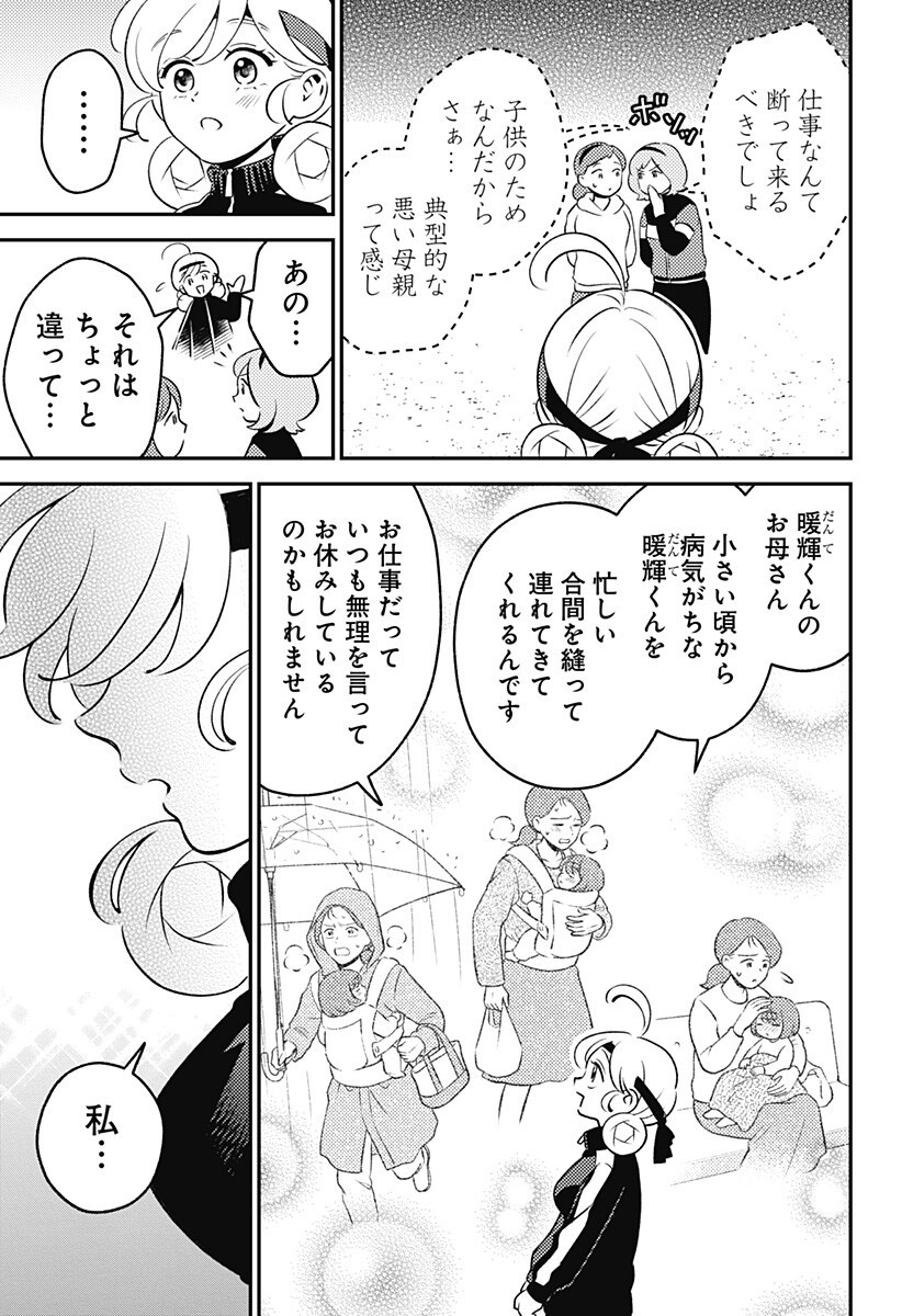 Nikoniko Genki Happy-chan Chapter 9.5 7ページ