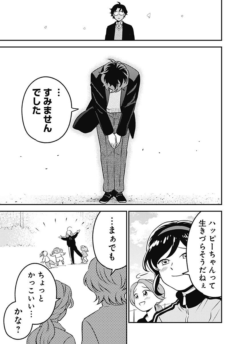 Nikoniko Genki Happy-chan Chapter 9.5 9ページ