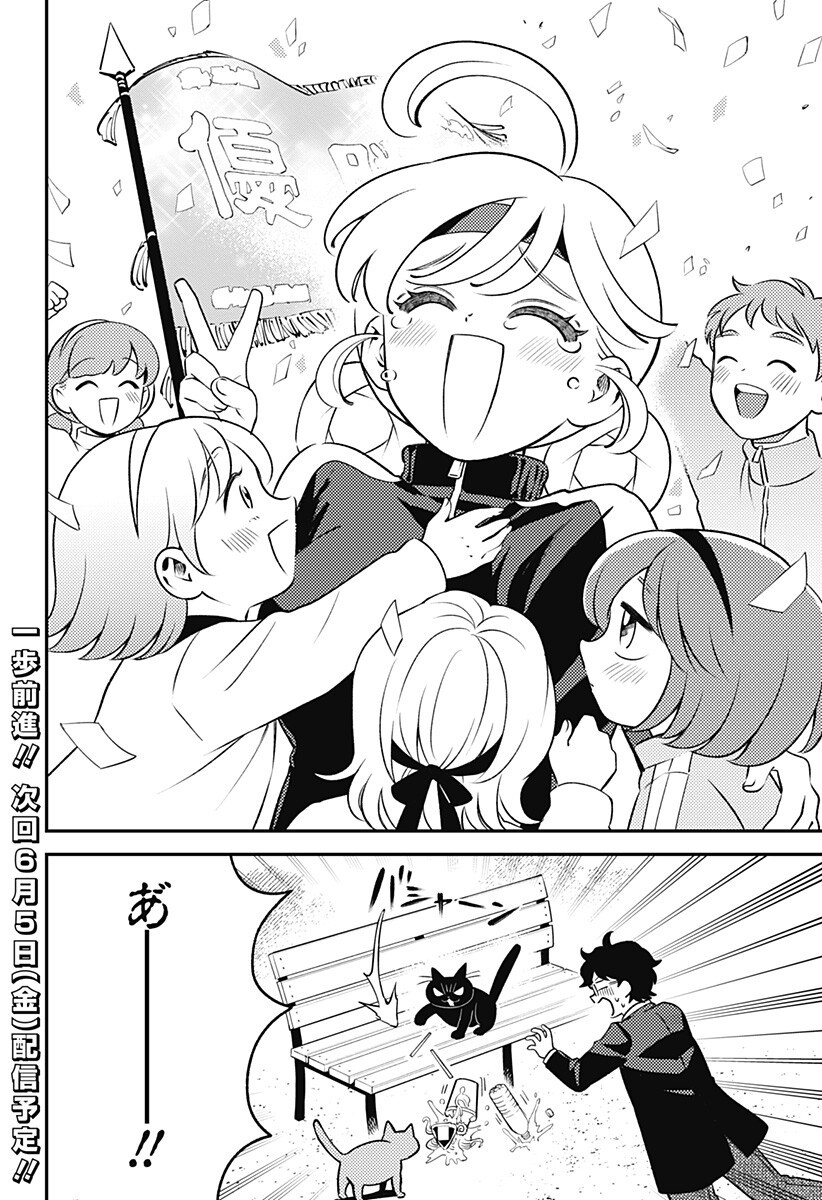 Nikoniko Genki Happy-chan Chapter 9.5 10ページ