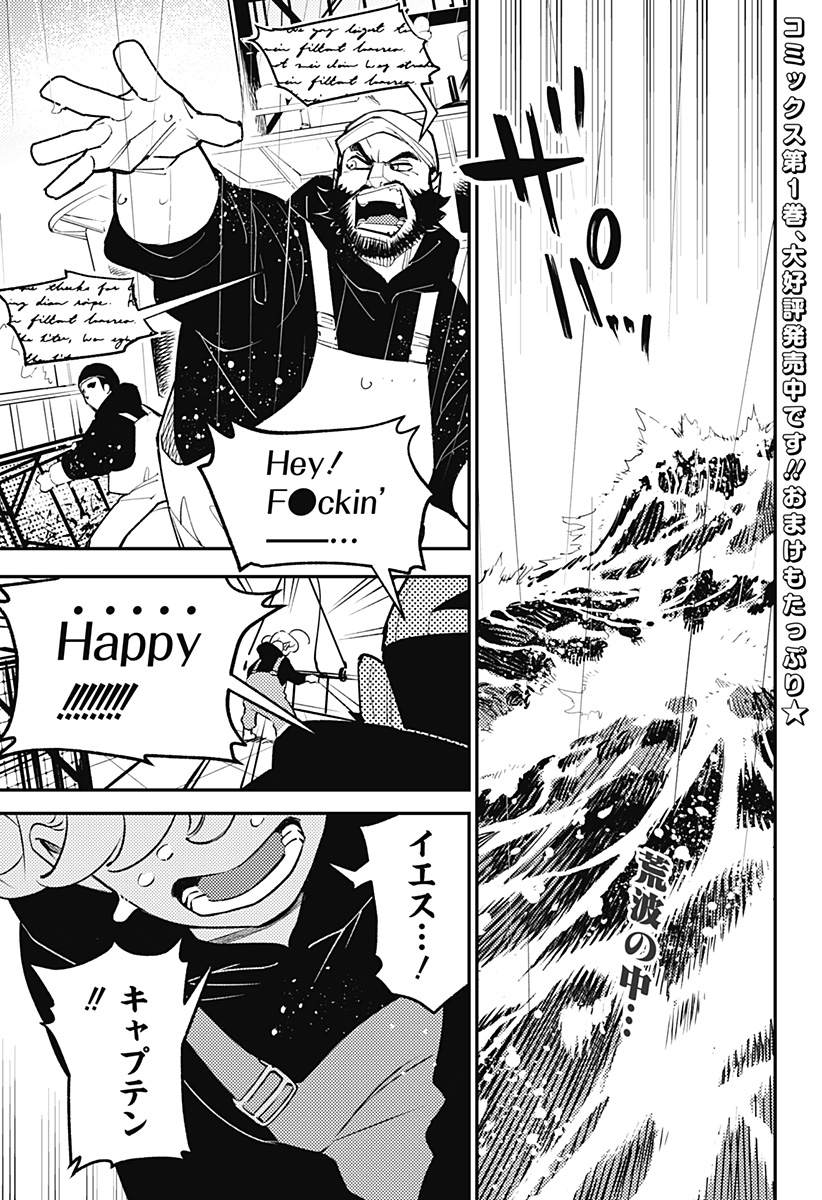 Nikoniko Genki Happy-chan Chapter 10 1ページ