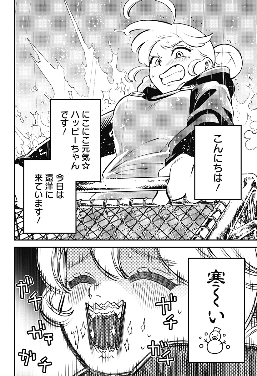 Nikoniko Genki Happy-chan Chapter 10 2ページ