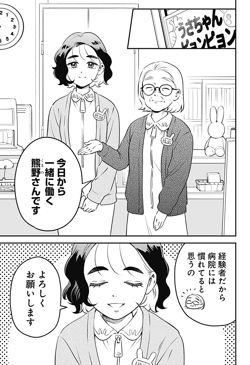 Nikoniko Genki Happy-chan Chapter 10 11ページ