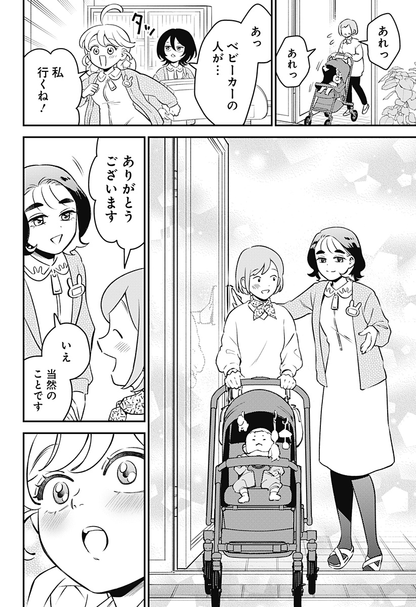 Nikoniko Genki Happy-chan Chapter 10 14ページ
