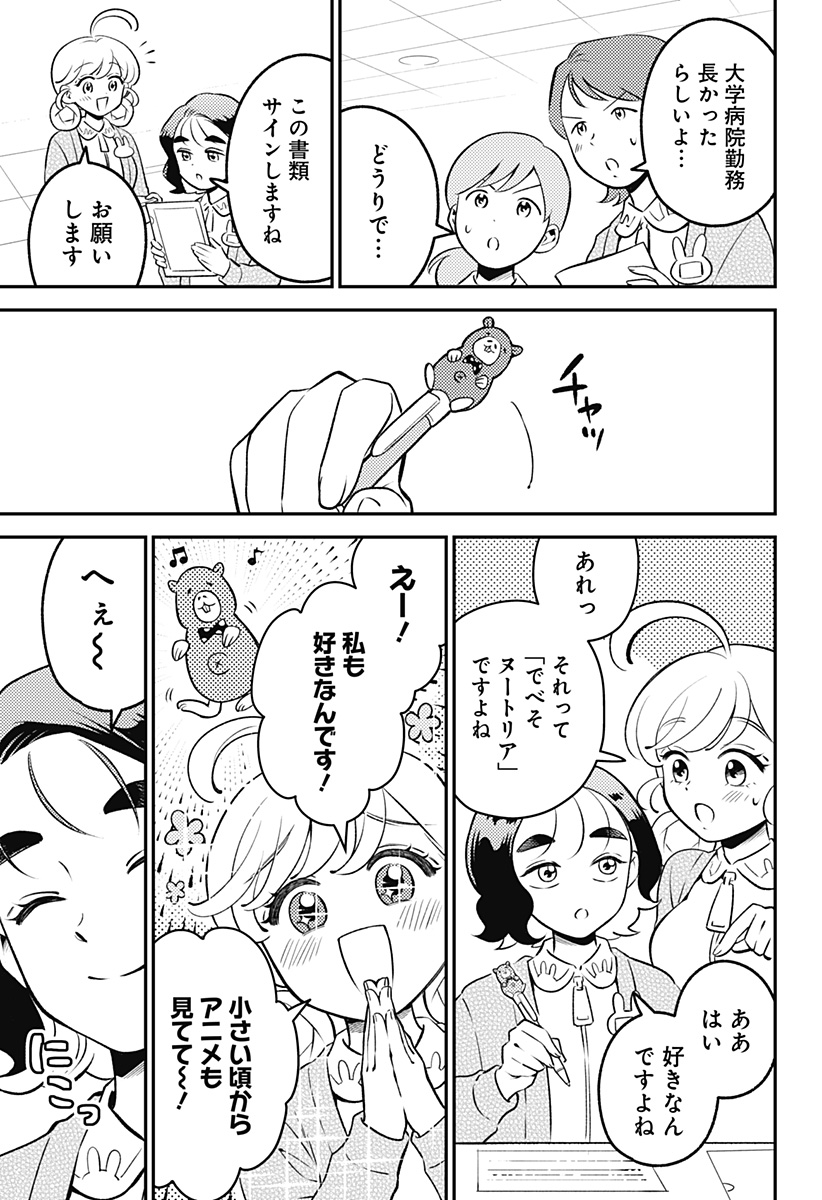 Nikoniko Genki Happy-chan Chapter 10 15ページ