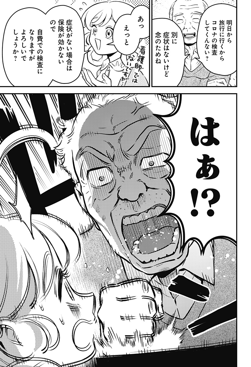 Nikoniko Genki Happy-chan Chapter 10 17ページ
