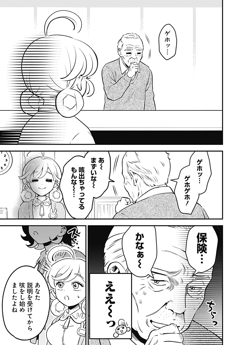 Nikoniko Genki Happy-chan Chapter 10 19ページ