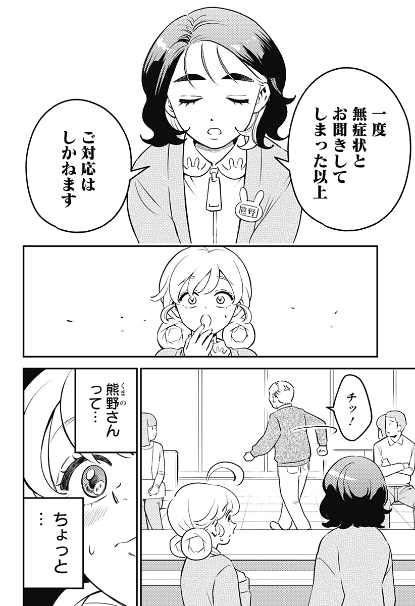 Nikoniko Genki Happy-chan Chapter 10 20ページ