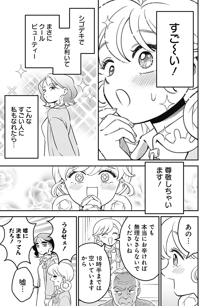 Nikoniko Genki Happy-chan Chapter 10 21ページ