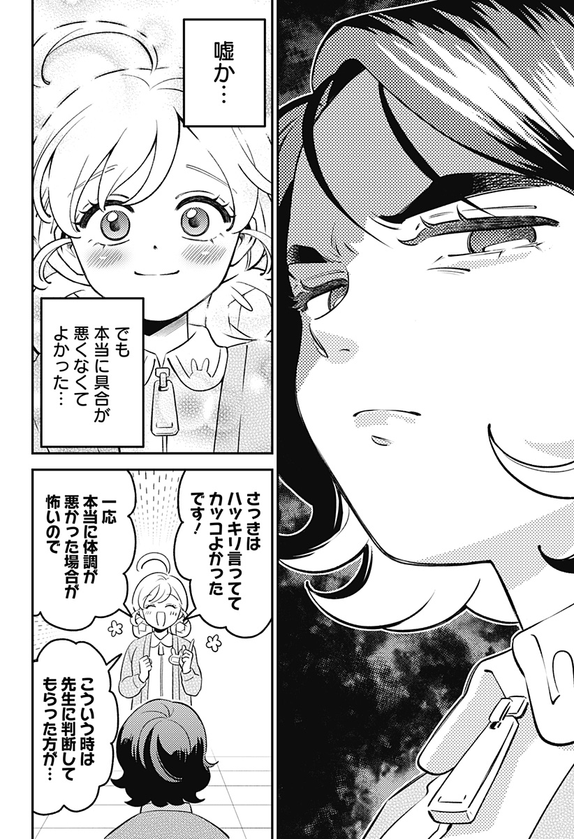 Nikoniko Genki Happy-chan Chapter 10 22ページ