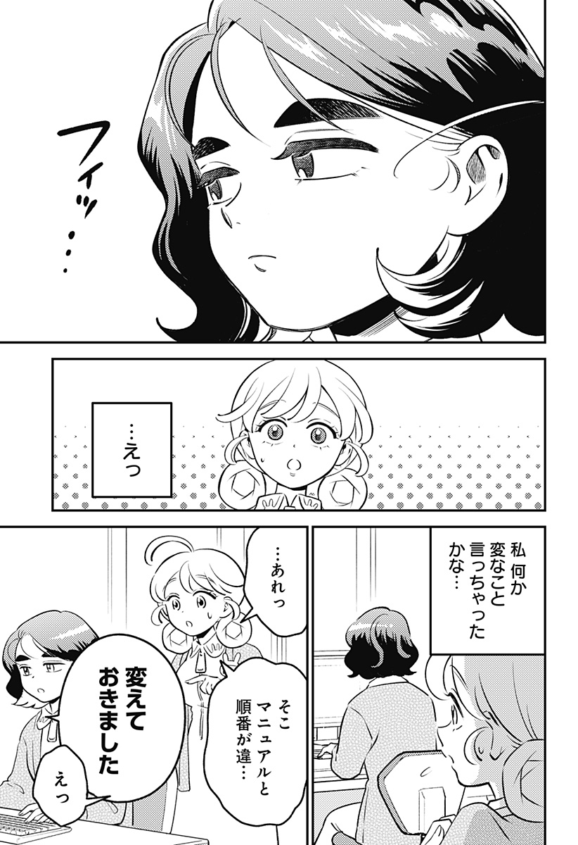 Nikoniko Genki Happy-chan Chapter 10 23ページ