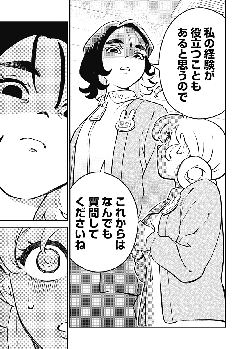 Nikoniko Genki Happy-chan Chapter 10 25ページ