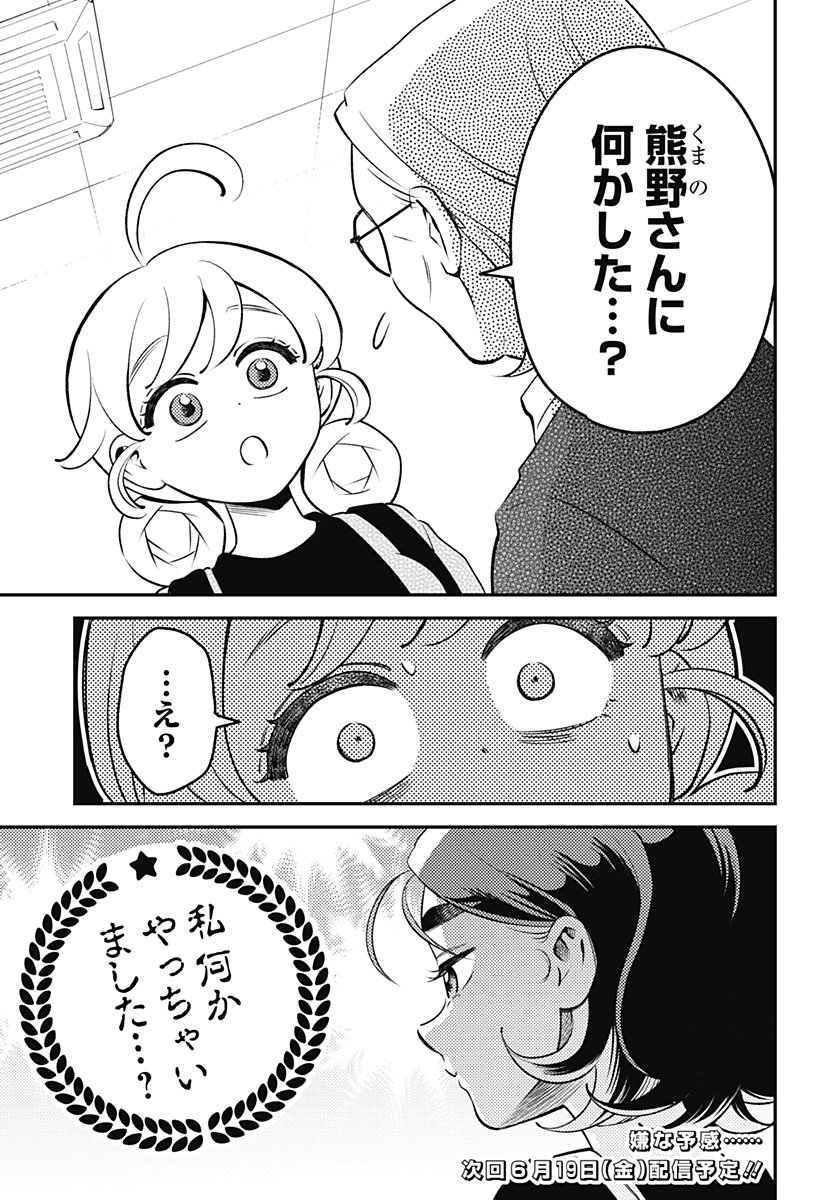 Nikoniko Genki Happy-chan Chapter 10 27ページ