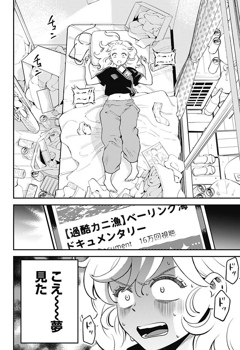 Nikoniko Genki Happy-chan Chapter 10 8ページ
