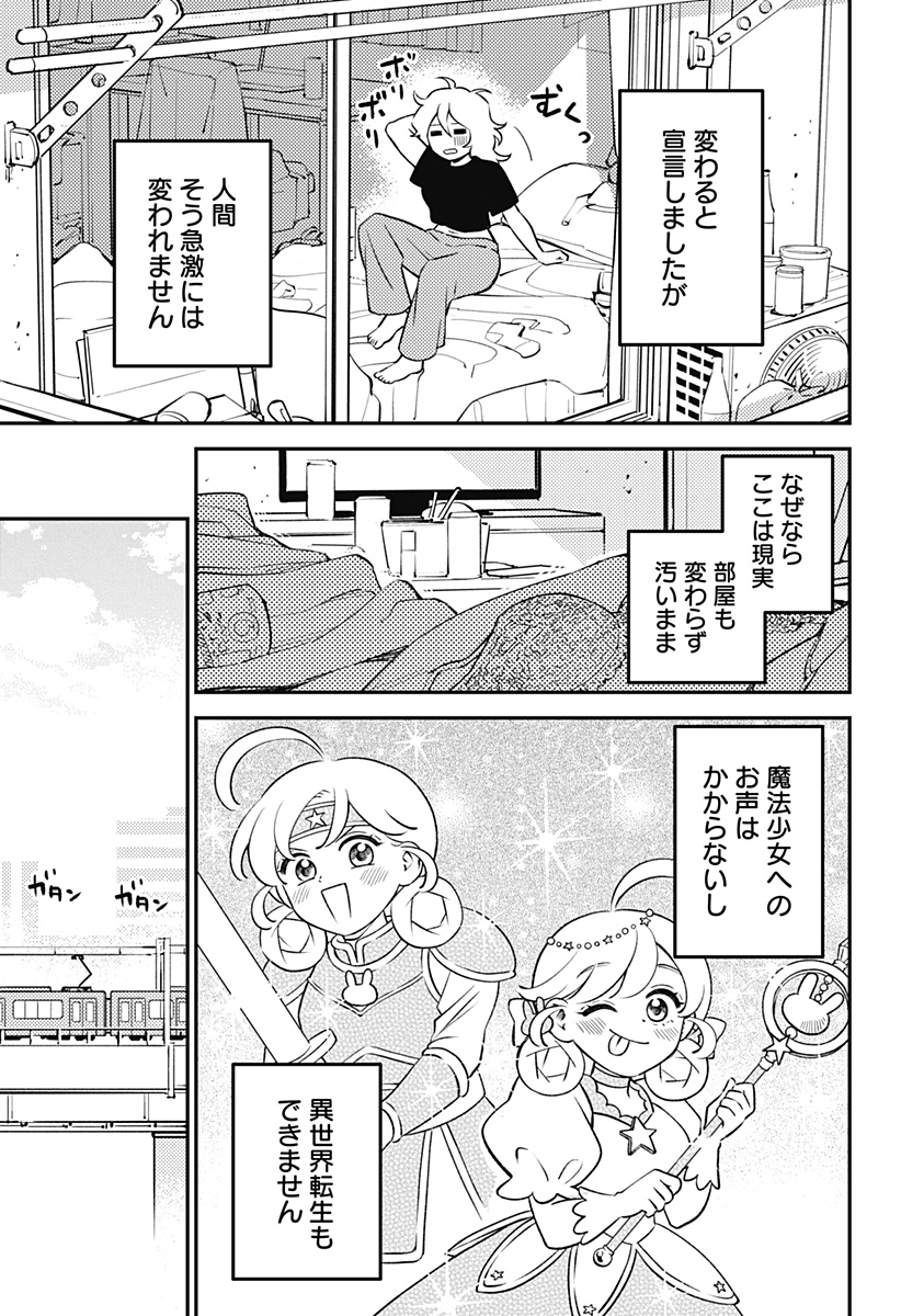 Nikoniko Genki Happy-chan Chapter 10 9ページ