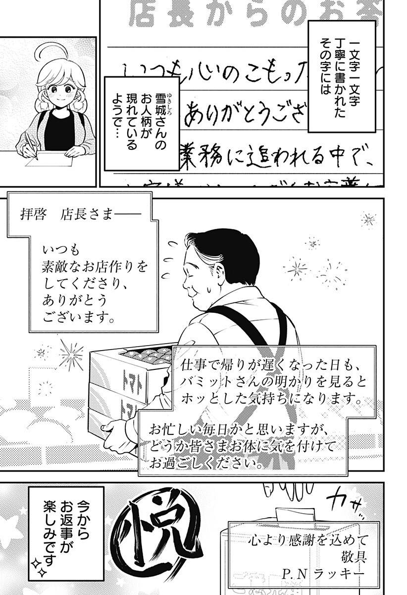 Nikoniko Genki Happy-chan Chapter 11 13ページ