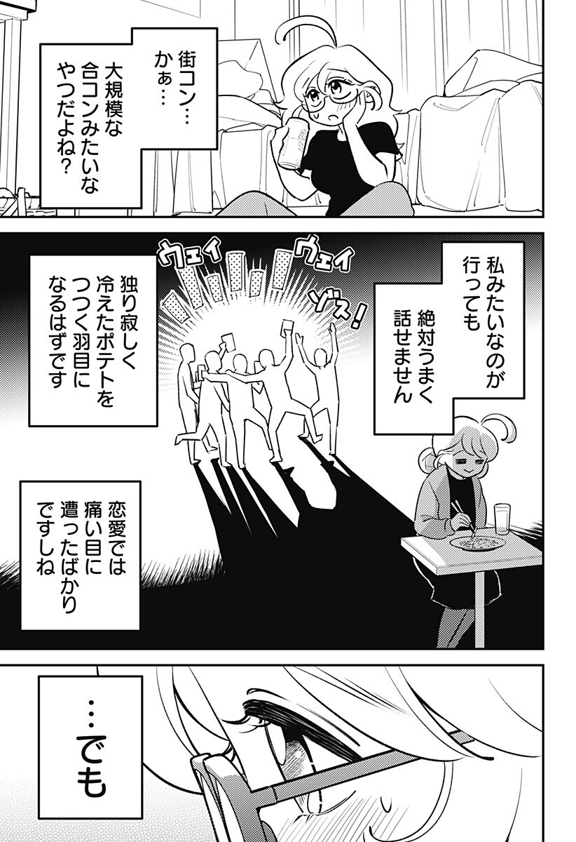 Nikoniko Genki Happy-chan Chapter 11 15ページ