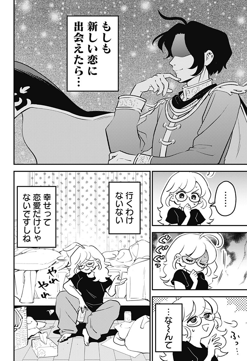 Nikoniko Genki Happy-chan Chapter 11 16ページ
