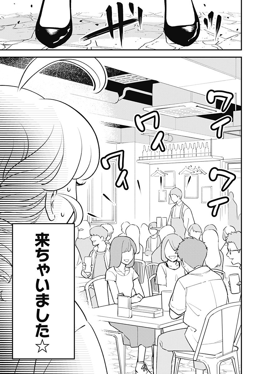 Nikoniko Genki Happy-chan Chapter 11 17ページ