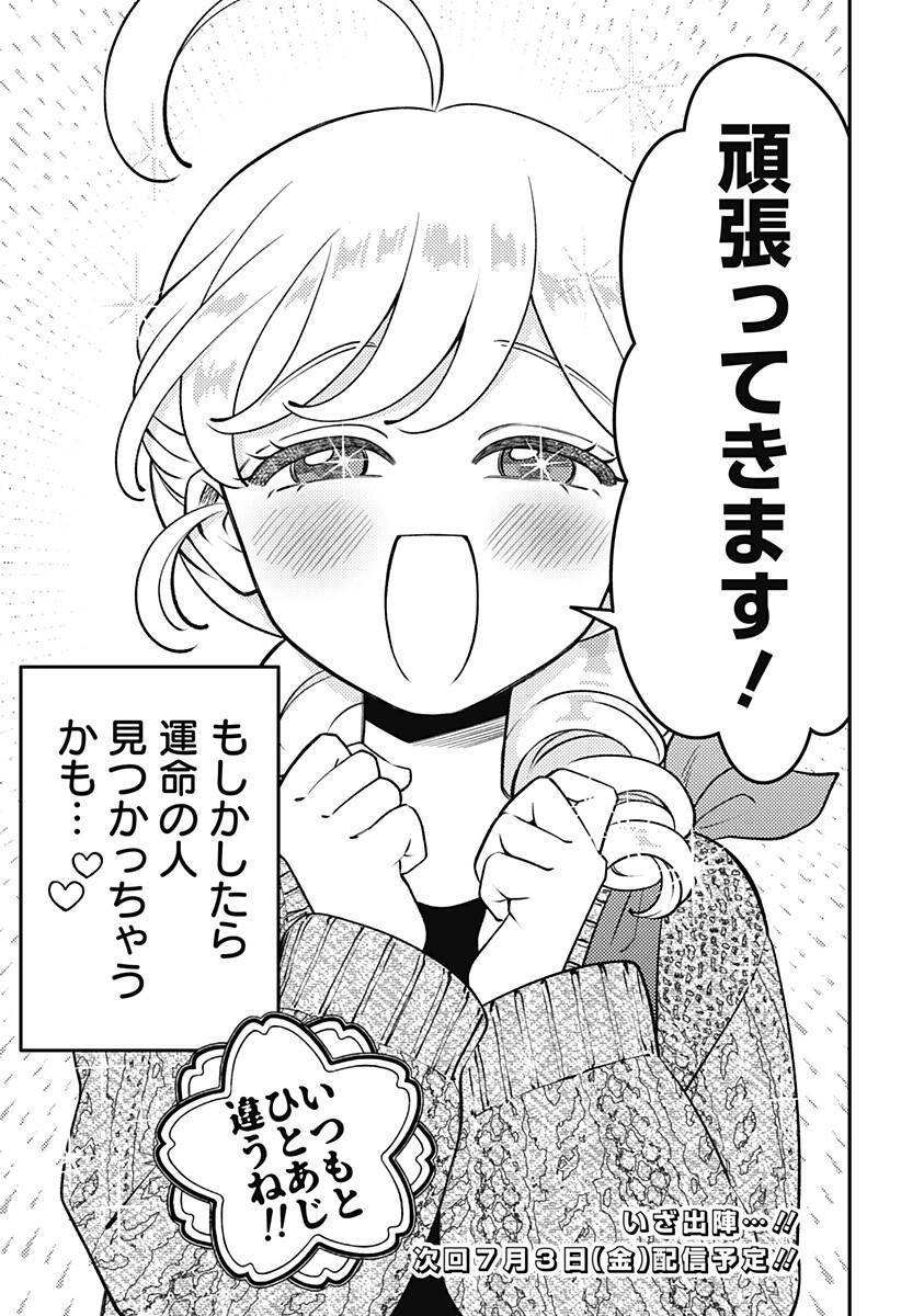 Nikoniko Genki Happy-chan Chapter 11 19ページ