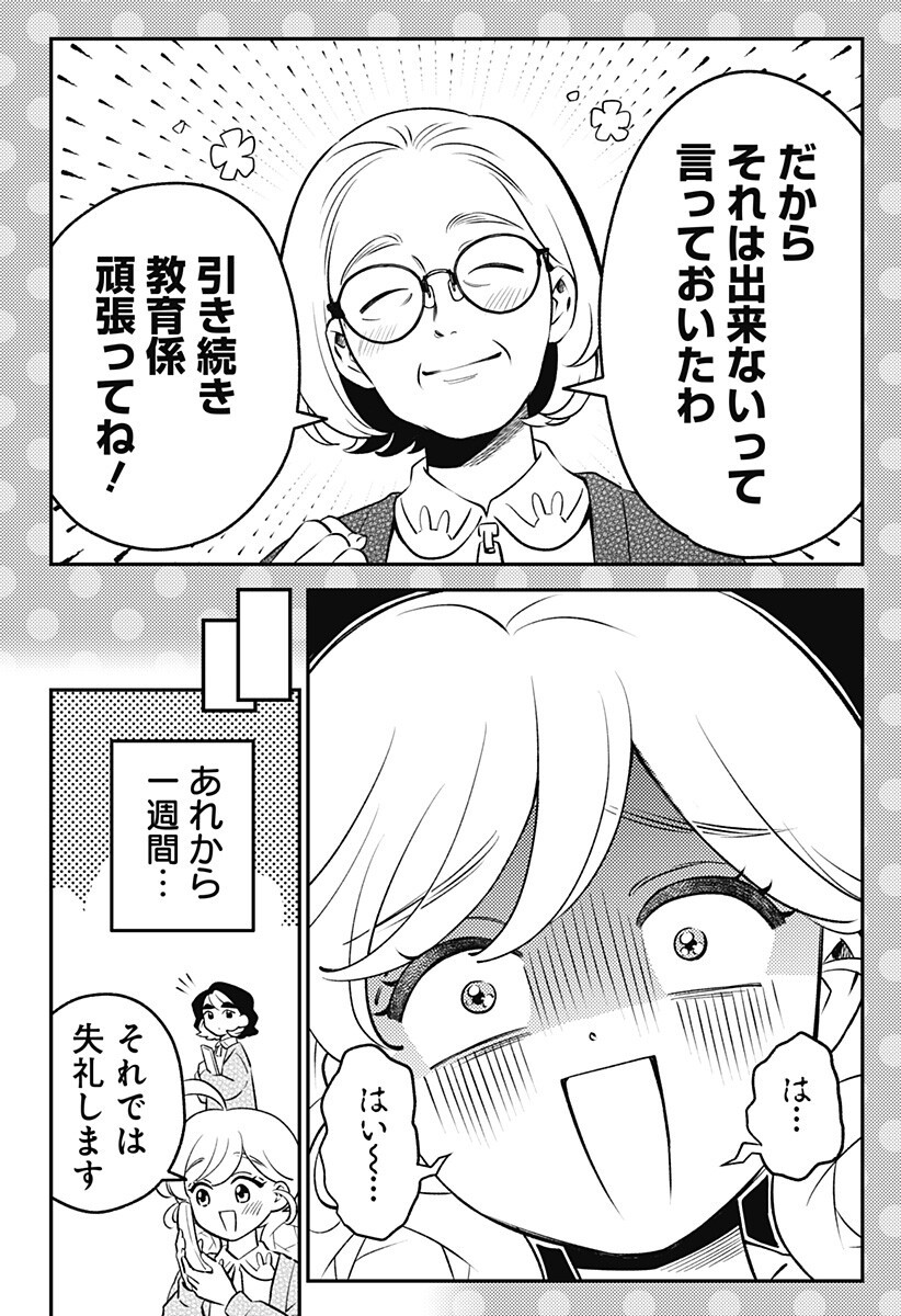 Nikoniko Genki Happy-chan Chapter 11 4ページ