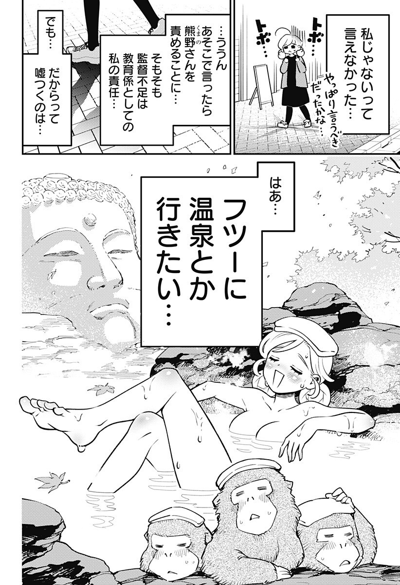 Nikoniko Genki Happy-chan Chapter 11 10ページ