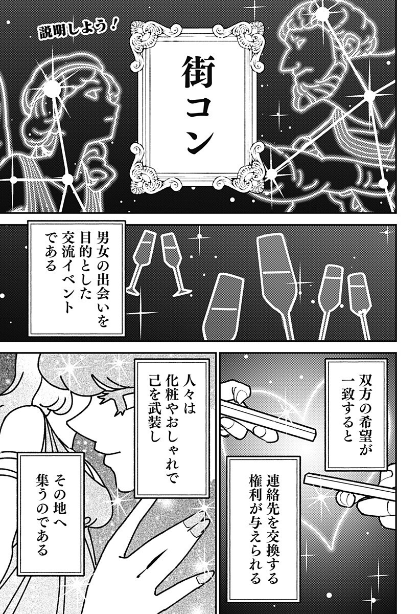 Nikoniko Genki Happy-chan Chapter 12 1ページ