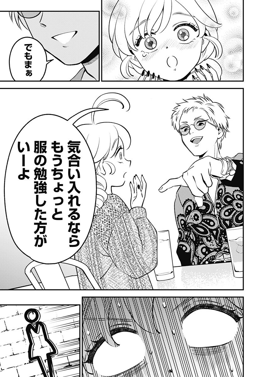 Nikoniko Genki Happy-chan Chapter 12 11ページ