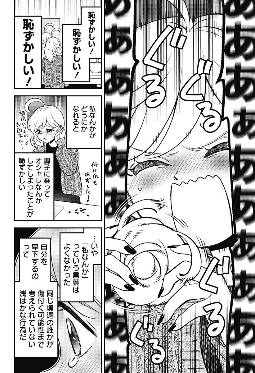 Nikoniko Genki Happy-chan Chapter 12 12ページ