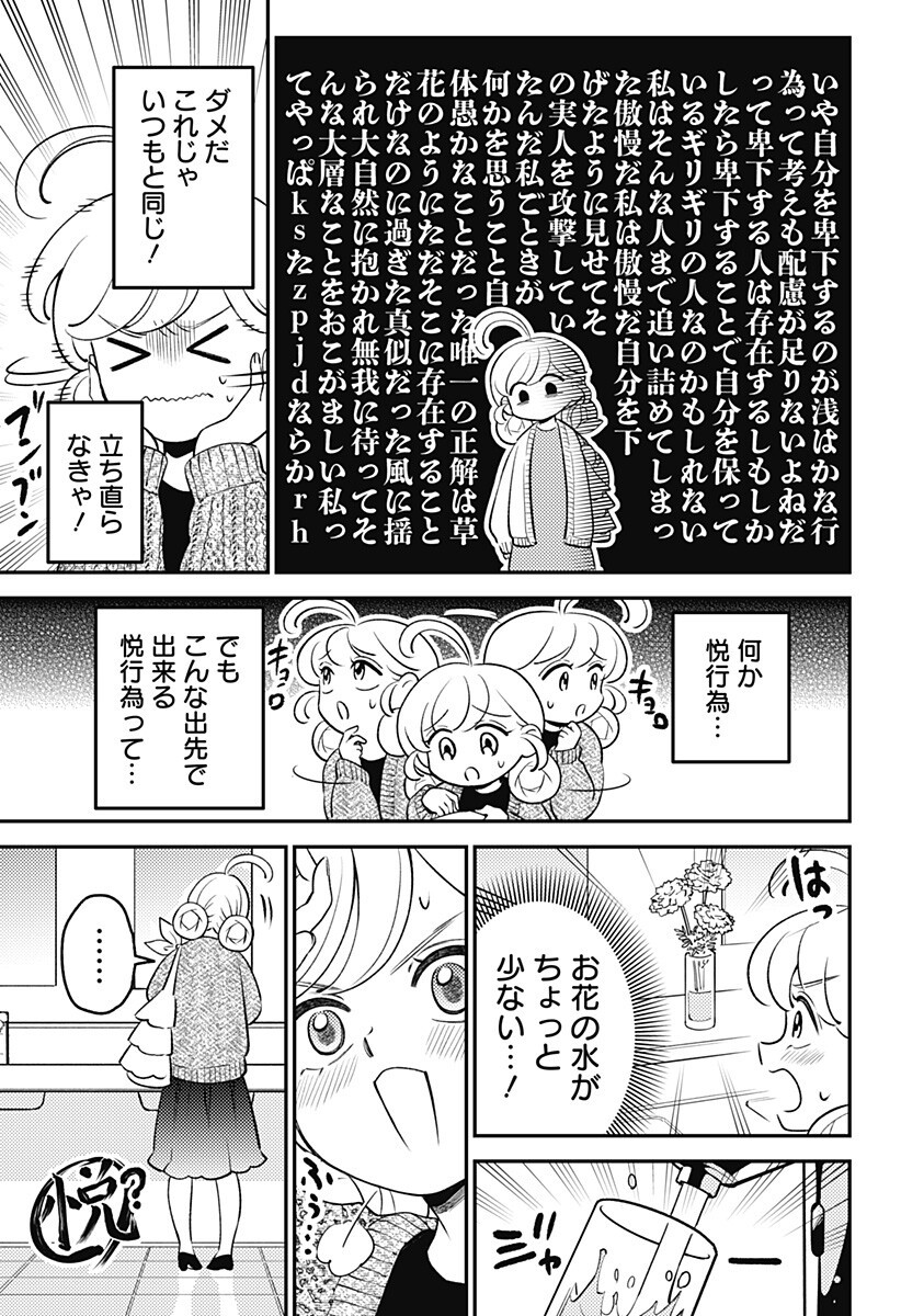 Nikoniko Genki Happy-chan Chapter 12 13ページ