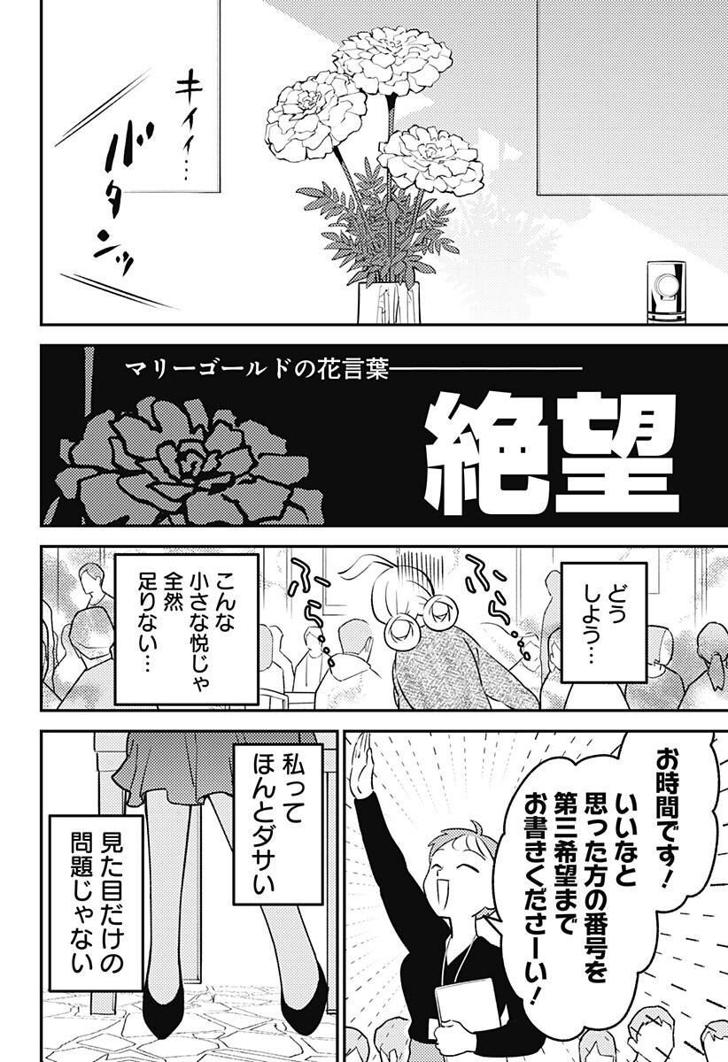 Nikoniko Genki Happy-chan Chapter 12 14ページ