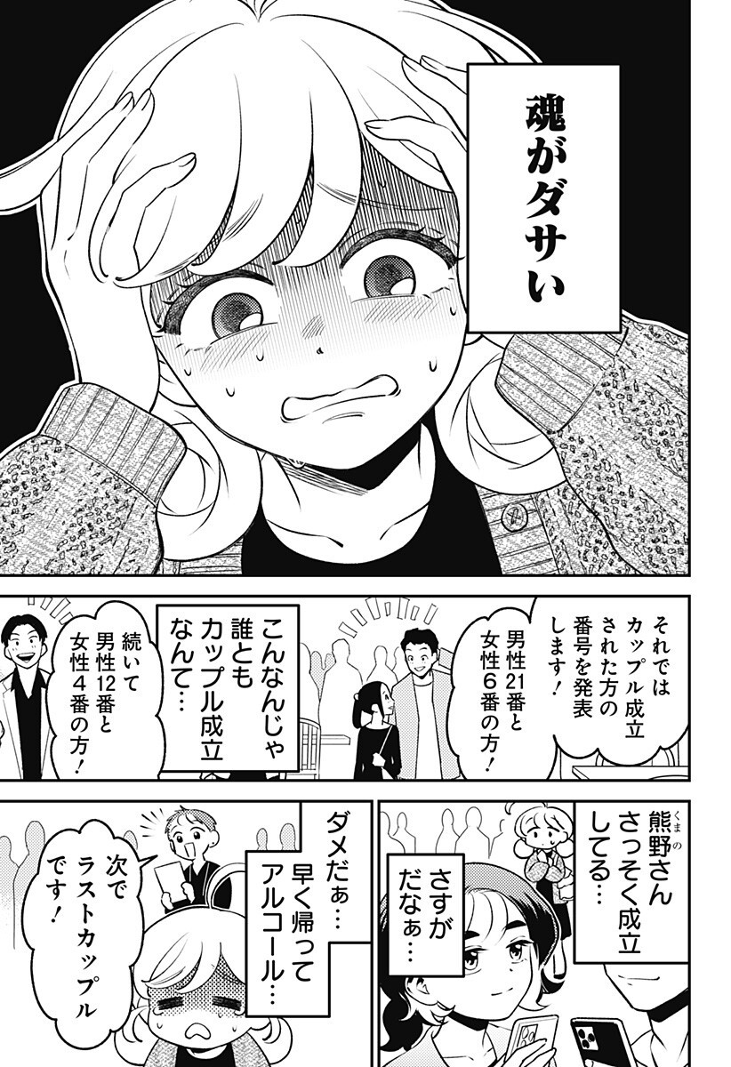 Nikoniko Genki Happy-chan Chapter 12 15ページ