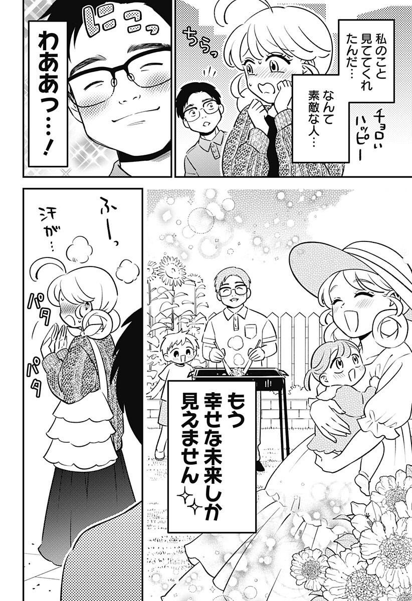 Nikoniko Genki Happy-chan Chapter 12 18ページ