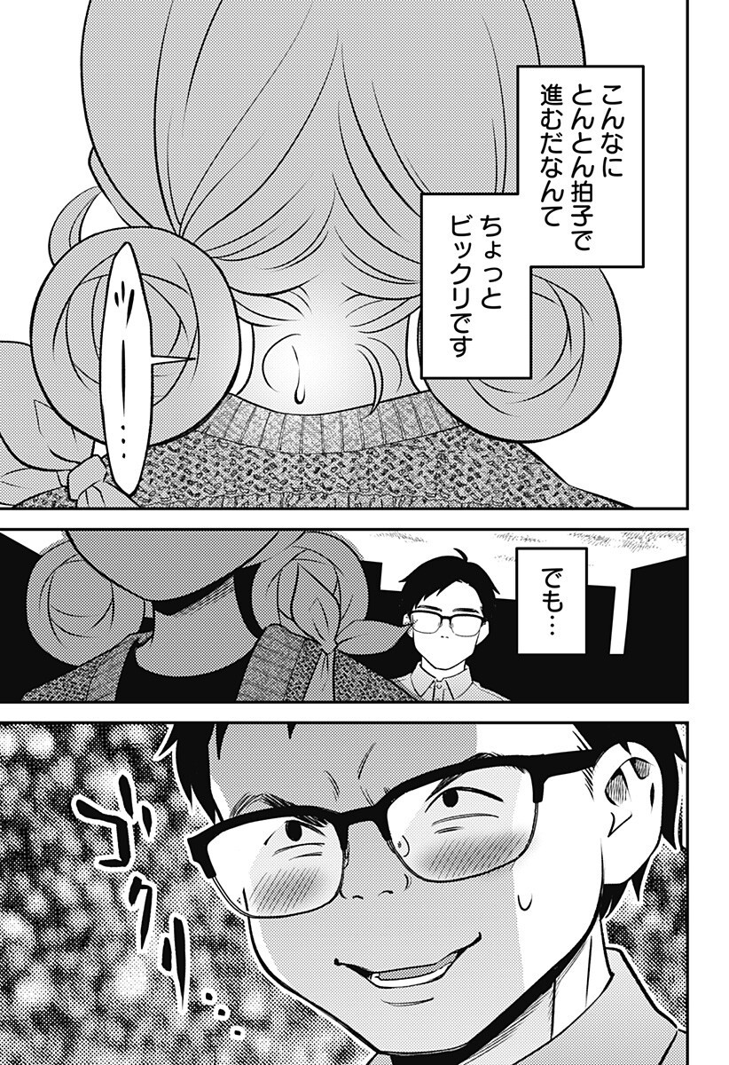 Nikoniko Genki Happy-chan Chapter 12 19ページ