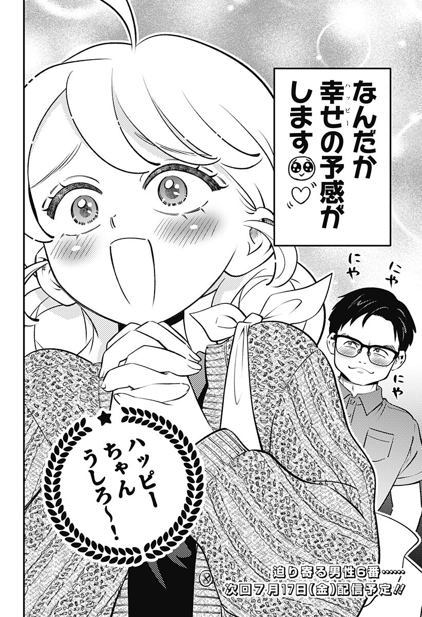 Nikoniko Genki Happy-chan Chapter 12 20ページ