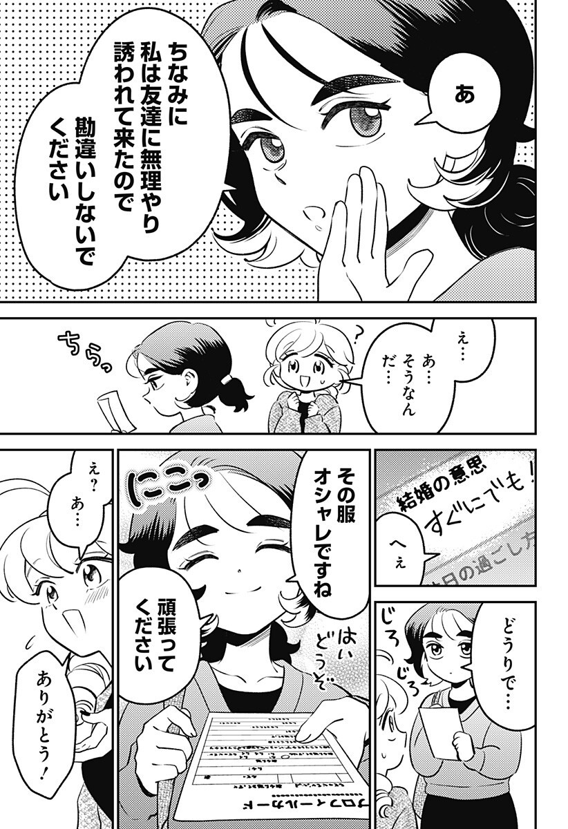 Nikoniko Genki Happy-chan Chapter 12 5ページ