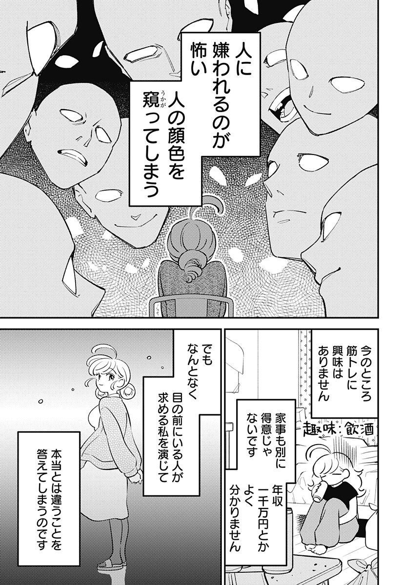 Nikoniko Genki Happy-chan Chapter 12 7ページ