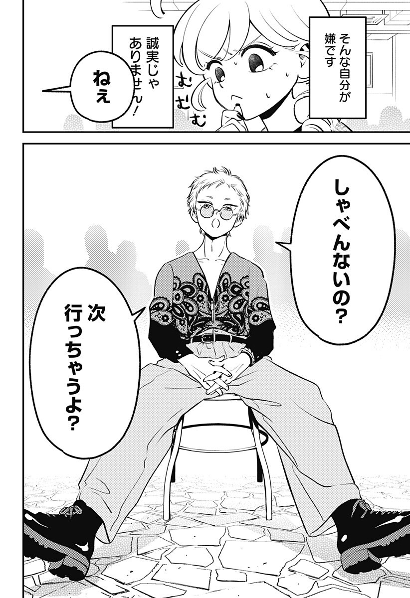 Nikoniko Genki Happy-chan Chapter 12 8ページ