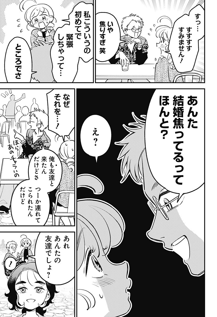 Nikoniko Genki Happy-chan Chapter 12 9ページ