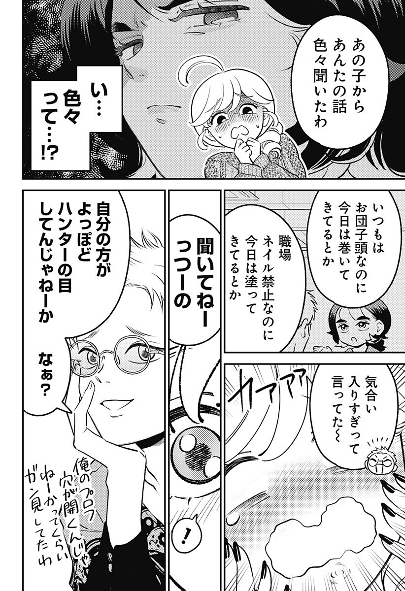 Nikoniko Genki Happy-chan Chapter 12 10ページ