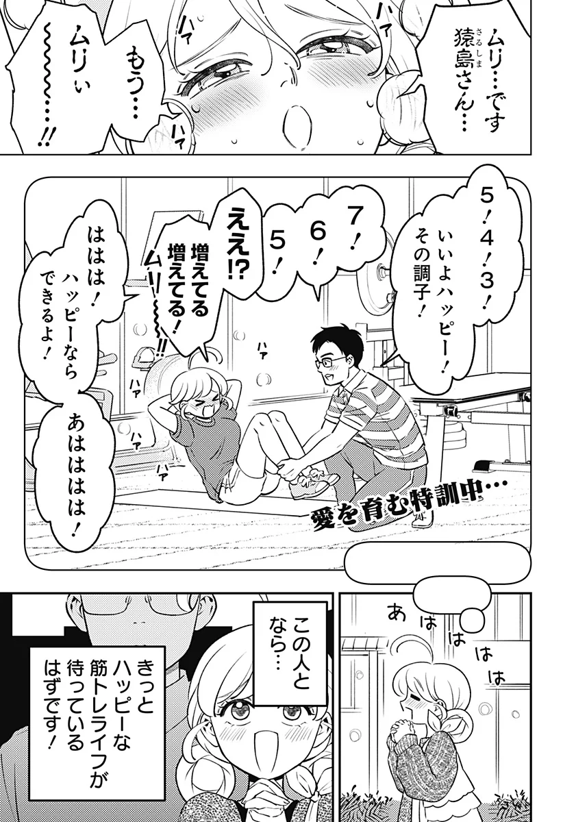 Nikoniko Genki Happy-chan Chapter 13 1ページ