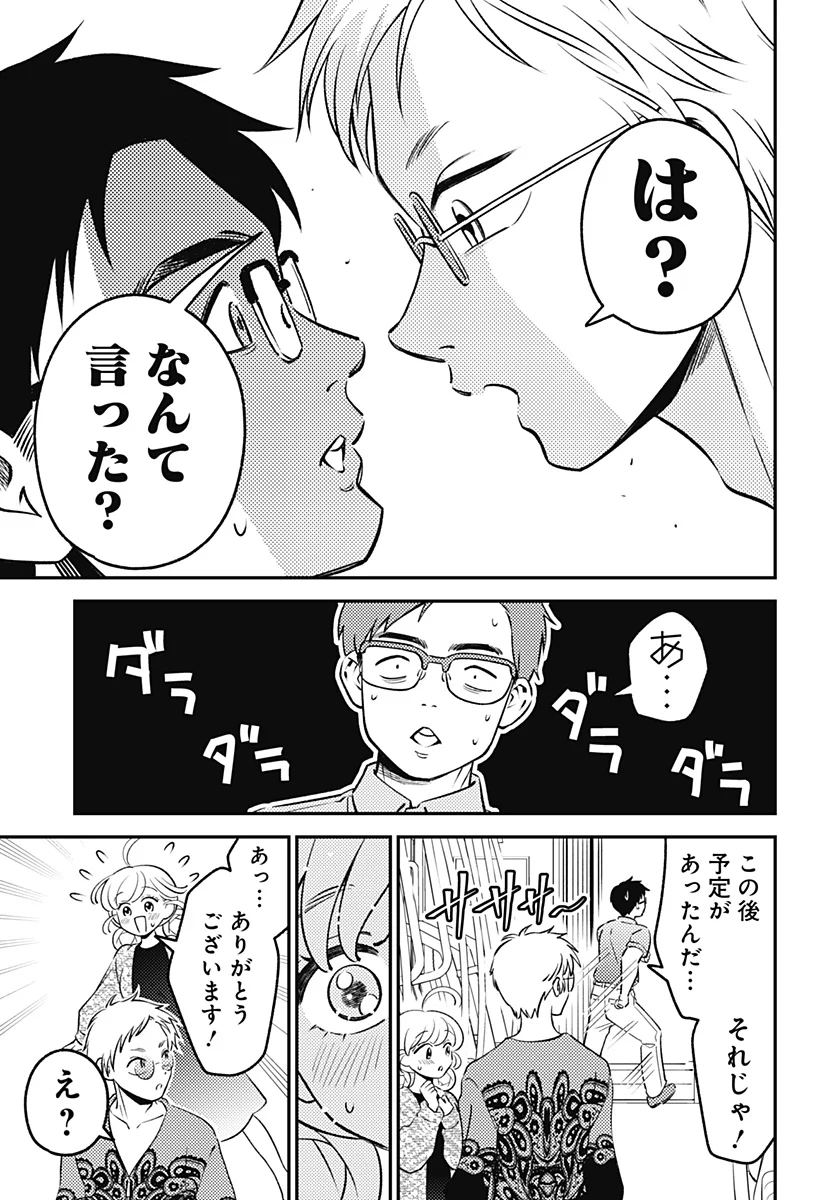 Nikoniko Genki Happy-chan Chapter 13 11ページ