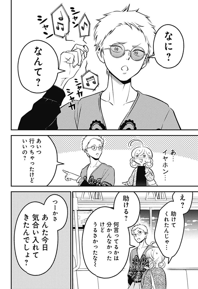 Nikoniko Genki Happy-chan Chapter 13 12ページ