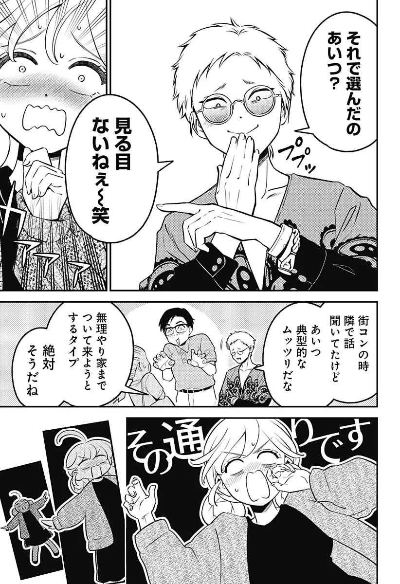 Nikoniko Genki Happy-chan Chapter 13 13ページ