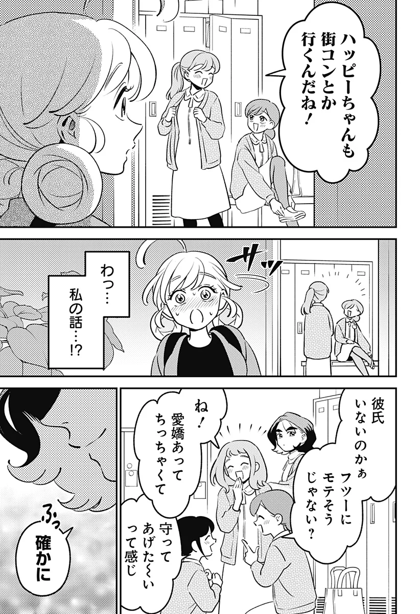 Nikoniko Genki Happy-chan Chapter 13 15ページ