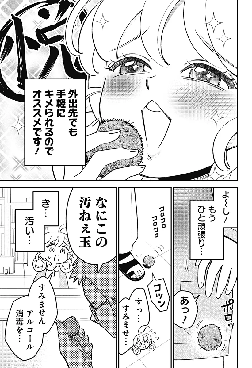 Nikoniko Genki Happy-chan Chapter 13 19ページ